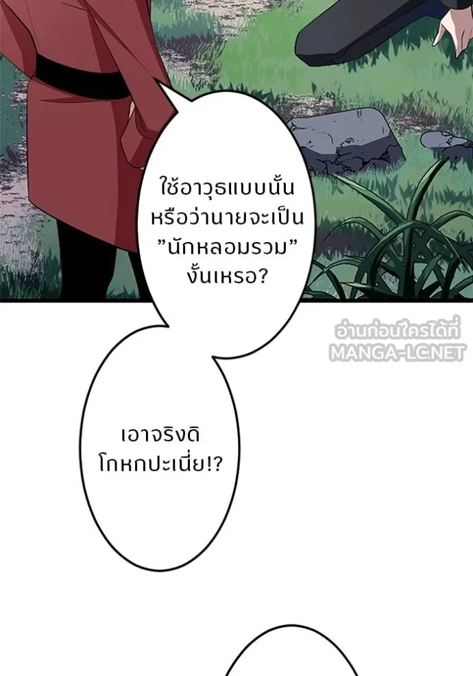 โคตรอาวุธลับ ตอนที่ 4 รูปที่ 59