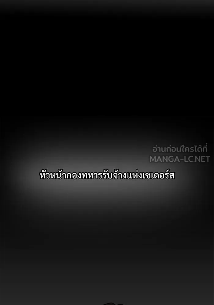 อัศวินดำล่าท้าเวลา ตอนที่ 31 รูปที่ 6