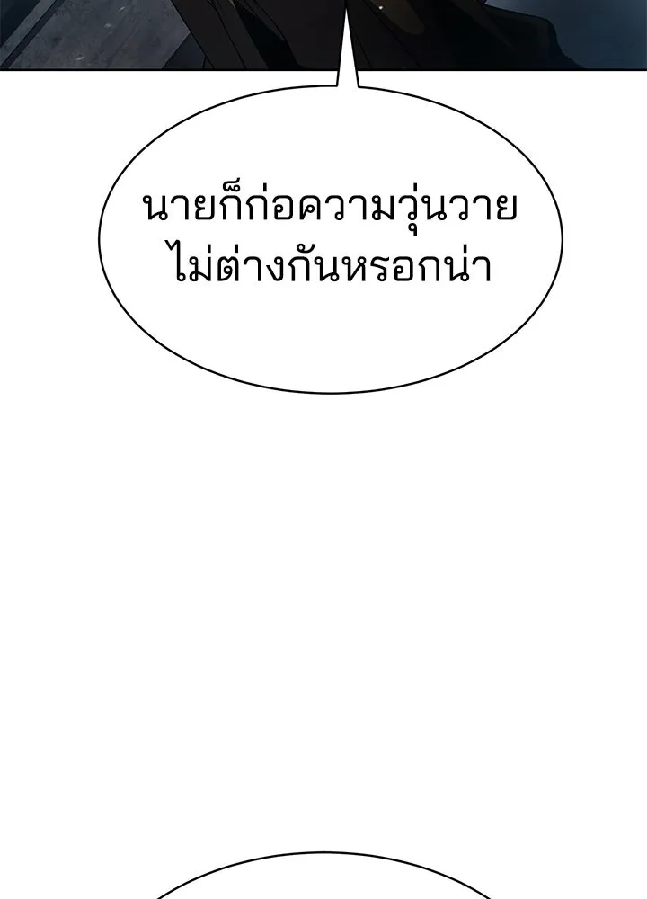 กฎเหล็กบ้านสายลับ ตอนที่ 33 รูปที่ 103