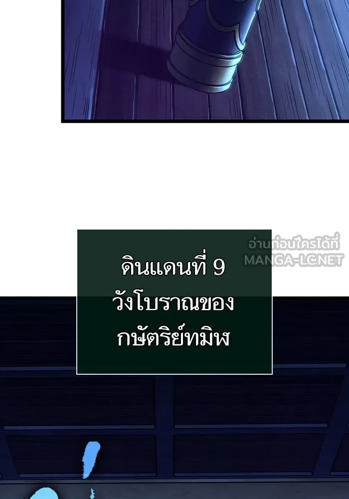 หลังวันสิ้นโลก ตอนที่ 78 รูปที่ 42