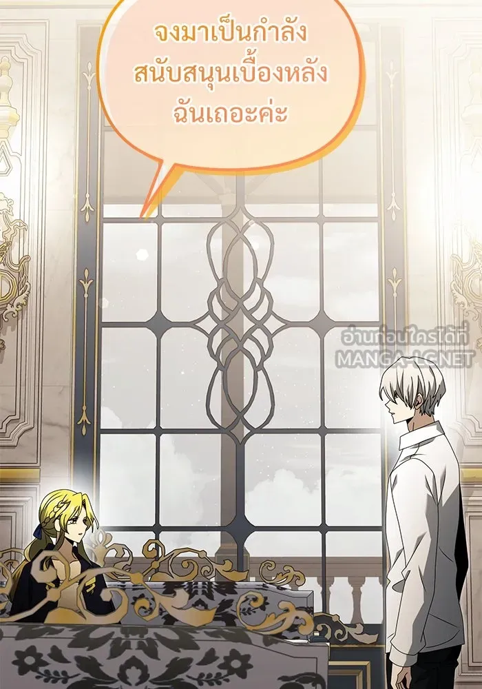 อัศวินดำล่าท้าเวลา ตอนที่ 67 รูปที่ 66