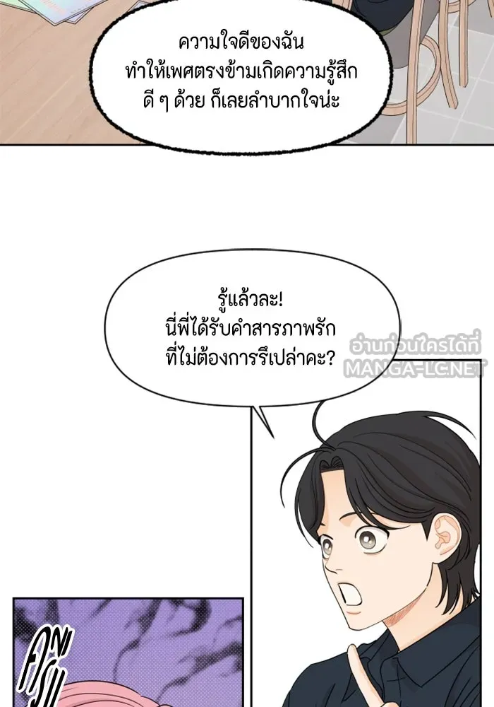 จริง ๆ แล้ว โอบารัมน่ะ… ตอนที่ 62 รูปที่ 27