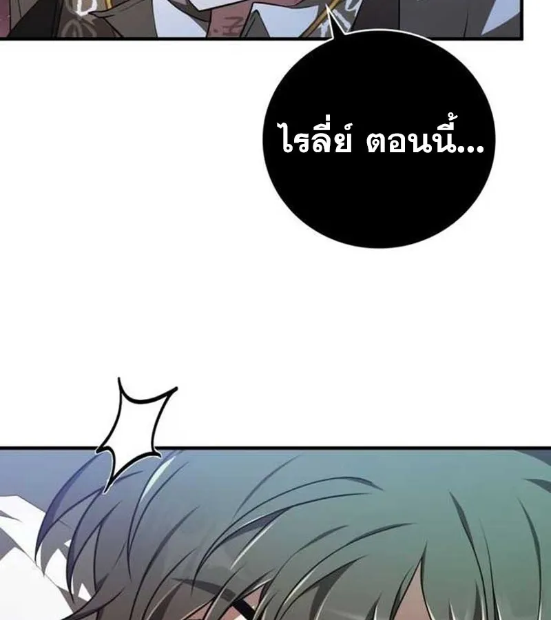 I Become a Legendary Arch Mage by Reading a Book ฉ_นกลายเป_นจอมเวทย_ในตำนานจากการอ_านหน_งส_อ ตอนที่ ตอนที่ 37 รูปที่ 144