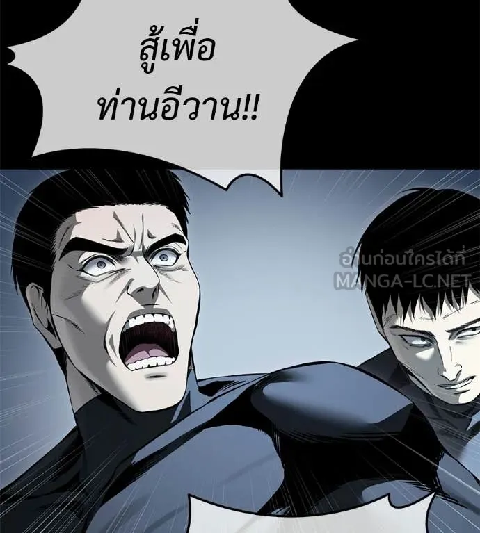 มัจจุราชชุดแดง ตอนที่ 50 รูปที่ 98