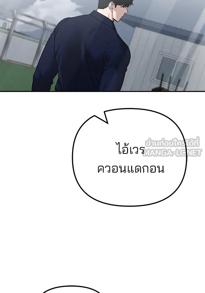 เลวฟาดเลว ตอนที่ 111 รูปที่ 93