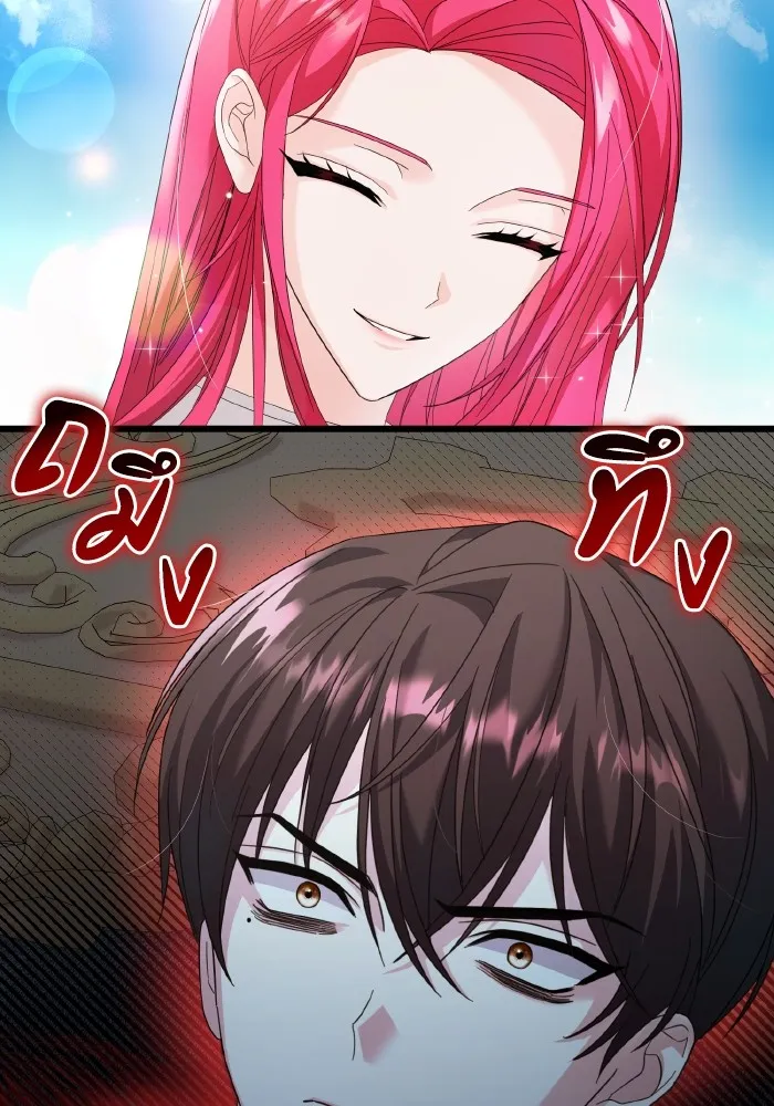 ทำแบบนี้ไม่ได้เพคะ องค์ชาย ตอนที่ 10 รูปที่ 23