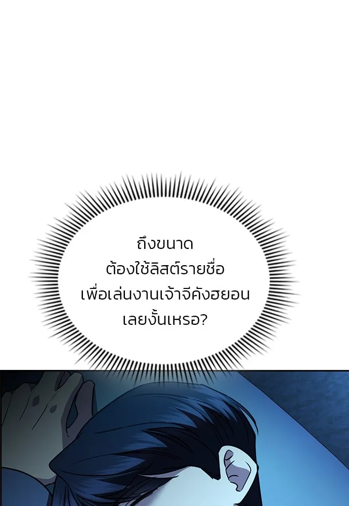 รักแล้วห้ามเลิก ตอนที่ 42 รูปที่ 58