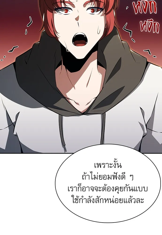 ครัวผู้กล้าท้าให้ชิม ตอนที่ 2 รูปที่ 110