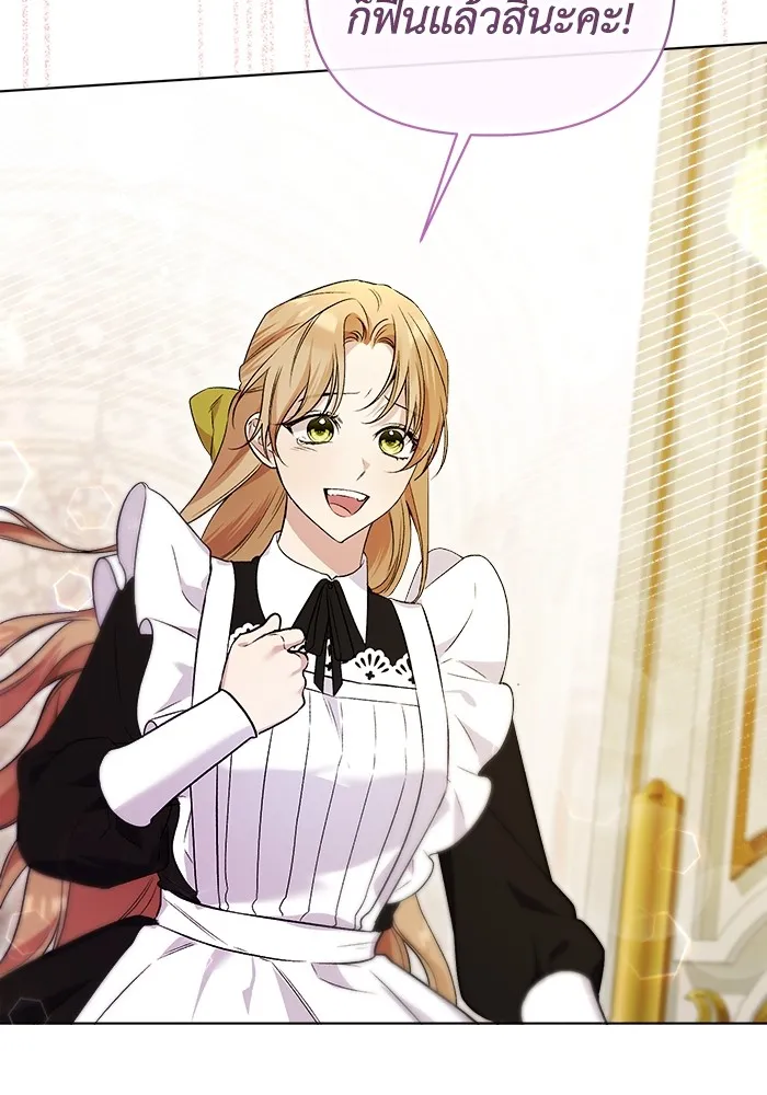 ชีวิตใหม่ในตระกูลมือสังหาร ตอนที่ 8 รูปที่ 7