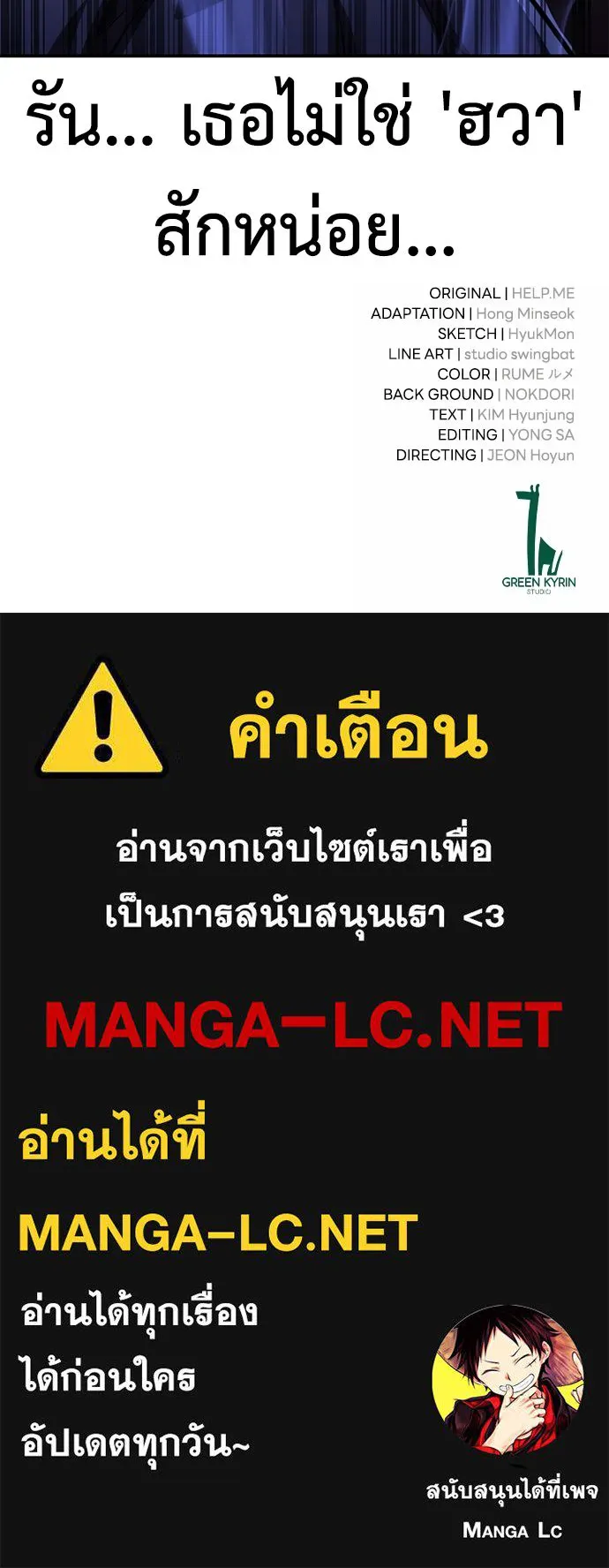 ไอ้เพลเยอร์นั่น ฉันฆ่ามันเอง ตอนที่ 68 รูปที่ 226