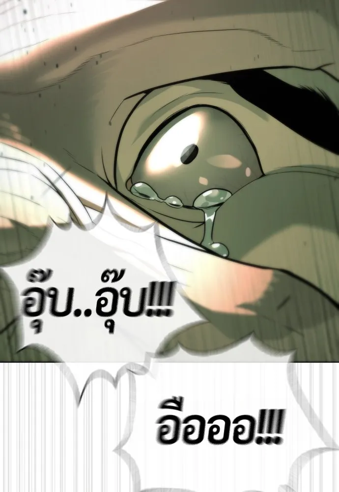 นักฆ่าย้อนวัย ตอนที่ 59 รูปที่ 197