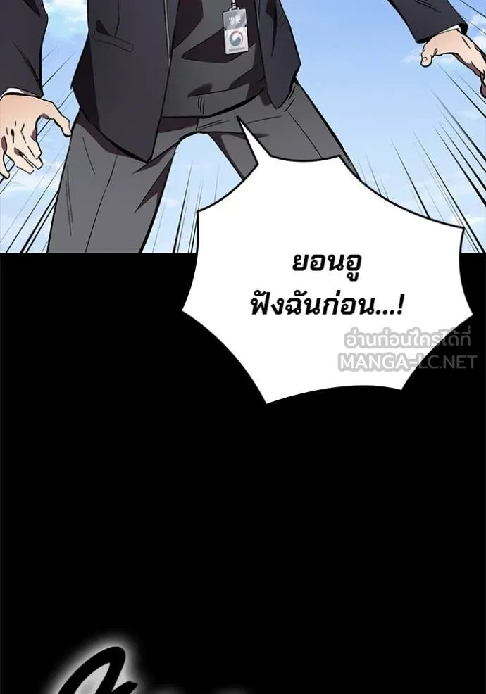 มหาสงครามคนแกร่ง ตอนที่ 43 รูปที่ 25