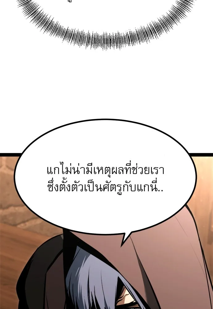 ก็อบลินเลเวล 999 ตอนที่ 3 รูปที่ 157