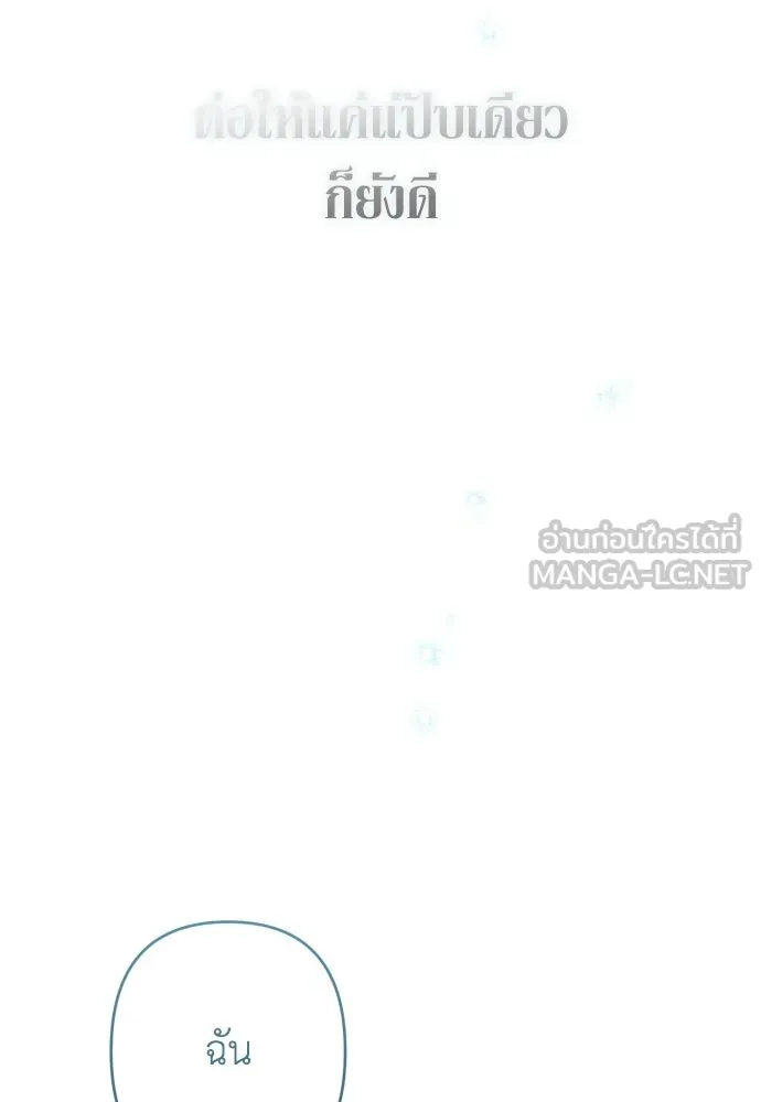 เลดี้มินต์ ตอนที่ 115 รูปที่ 69