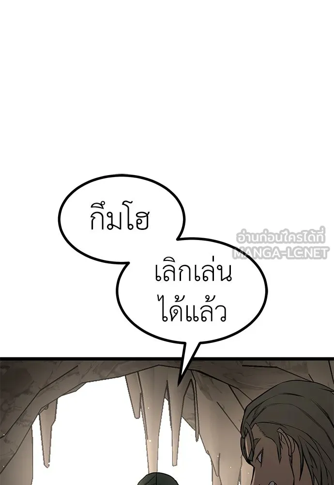 ผู้คุมหมายเลข 0 ตอนที่ 18 รูปที่ 111