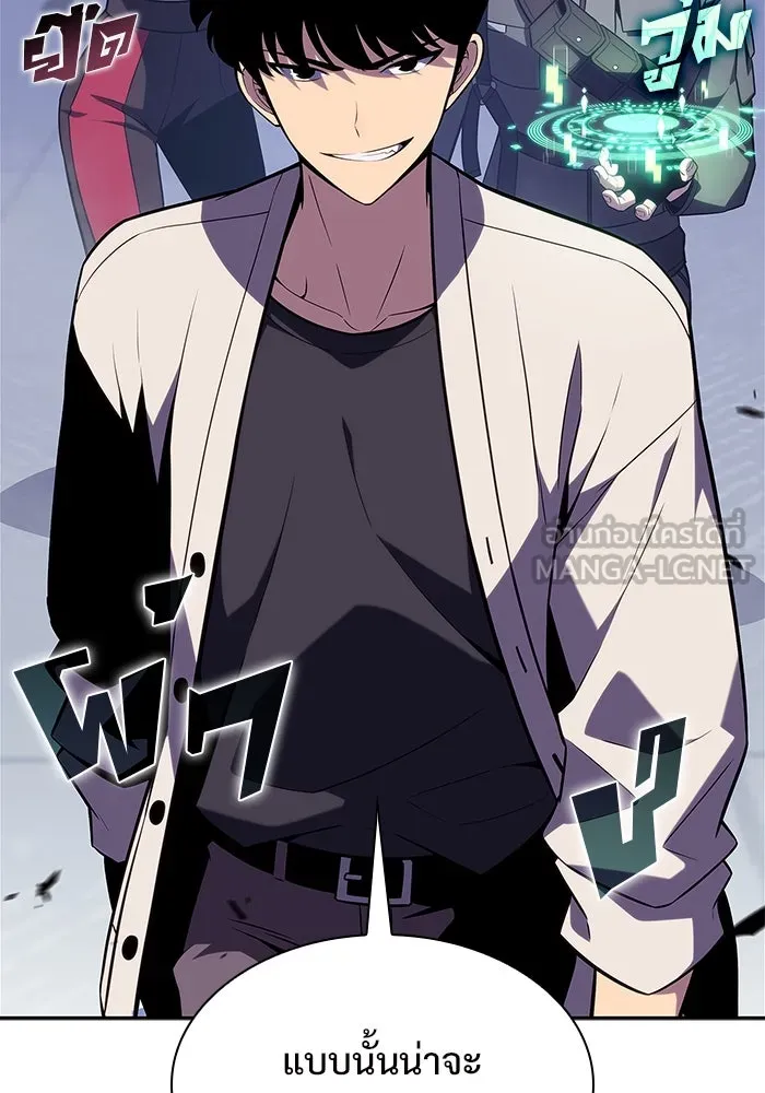 ผู้เล่นหน้าใหม่เลเวลแมกซ์ ตอนที่ 163 แม่มดจอมคร่ำครวญ (1) รูปที่ 96