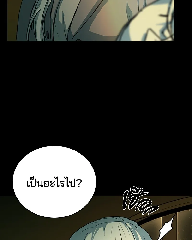 เกาลูน  ซาโรกา ตอนที่ 24 รูปที่ 23