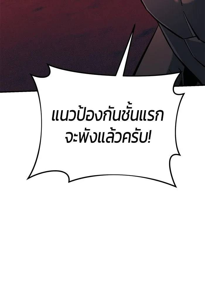นักออกแบบเขาวงกตระดับชาติ ตอนที่ 17 รูปที่ 40