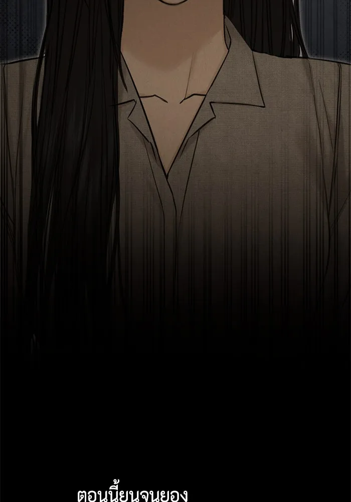 เพียงรุ่งอรุณ ตอนที่ 61 รูปที่ 14