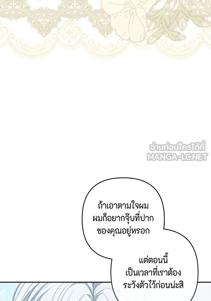 ละครชีวิตลิขิตรัก ตอนที่ 38 รูปที่ 69
