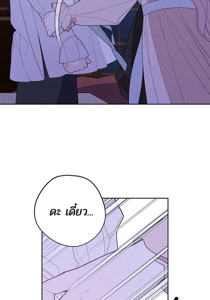 หนูน้อยทรราช ตอนที่ 121 รูปที่ 25