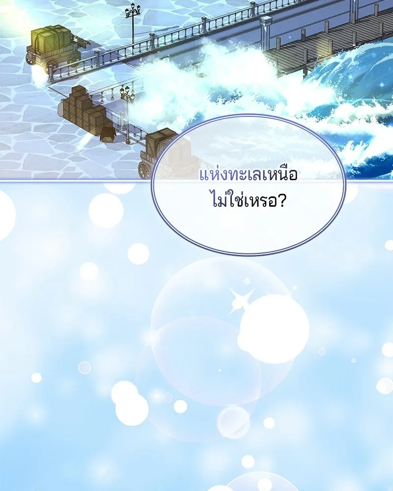เจ้าชายแผนโบราณ ตอนที่ 41 รูปที่ 43