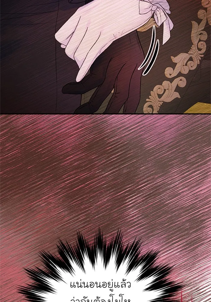 ไหนบอกว่าฉันใกล้ตาย ตอนที่ 61 รูปที่ 4