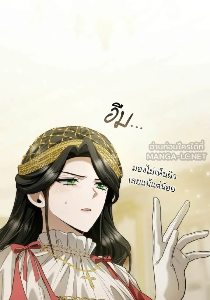 ชาตินี้น้องขอ ตอนที่ 171 รูปที่ 89