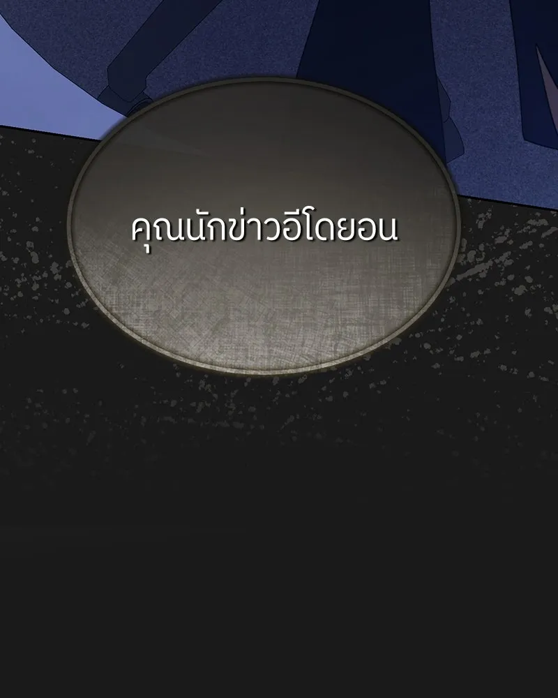 ย้อนเวลามาเป็นมักเน่ ตอนที่ 25 รูปที่ 116