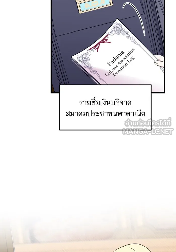 จำเลยหัวใจ ตอนที่ 9 รูปที่ 48