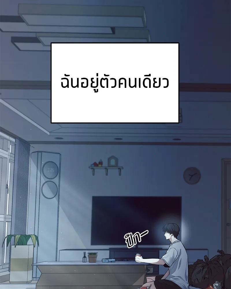 โทษที พื้นที่นี้ห้ามออก ตอนที่ 1 รูปที่ 49