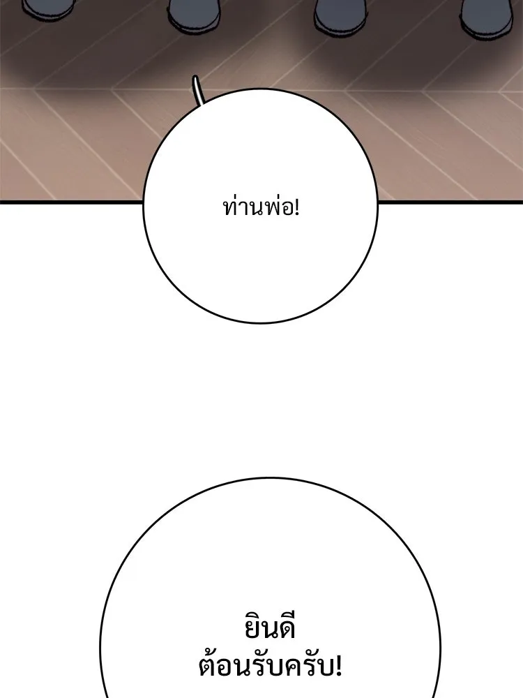 Bring the Love ตอนที่ 153 รูปที่ 20