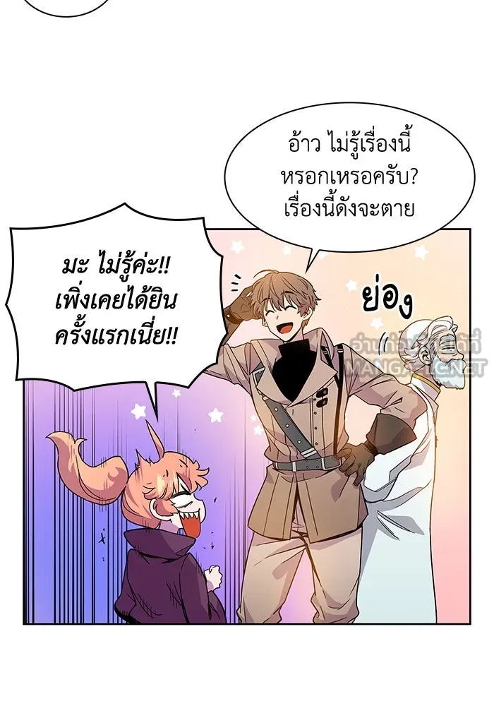 ฟิลเลียโรเซ่กับคำทำนายแห่งมงกุฎหนาม ตอนที่ 3 รูปที่ 144