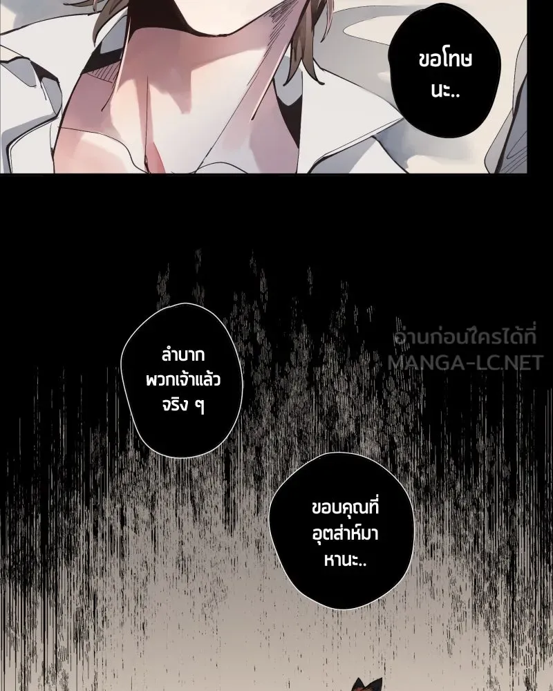 เทพมังกรคลั่งรัก ตอนที่ 1 intro รูปที่ 6