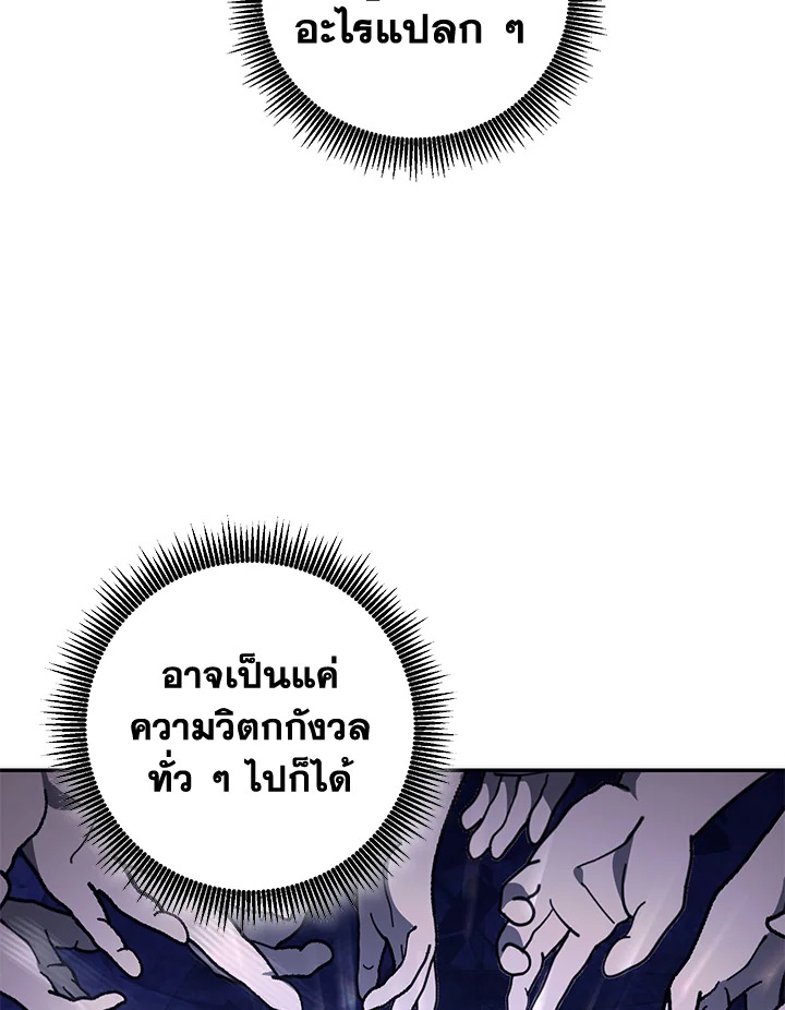 พลทหารโครงกระดูกผู้ม ตอนที่ 147 รูปที่ 137