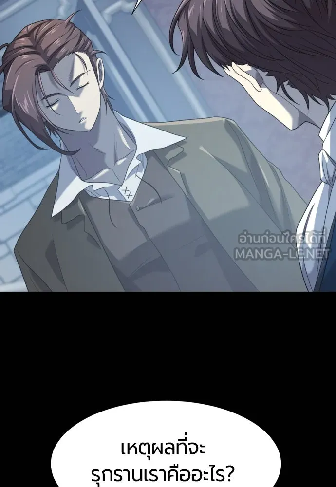 ยอดสถาปนิกผู้พิทักษ์อาณาจักร ตอนที่ 195 รูปที่ 21