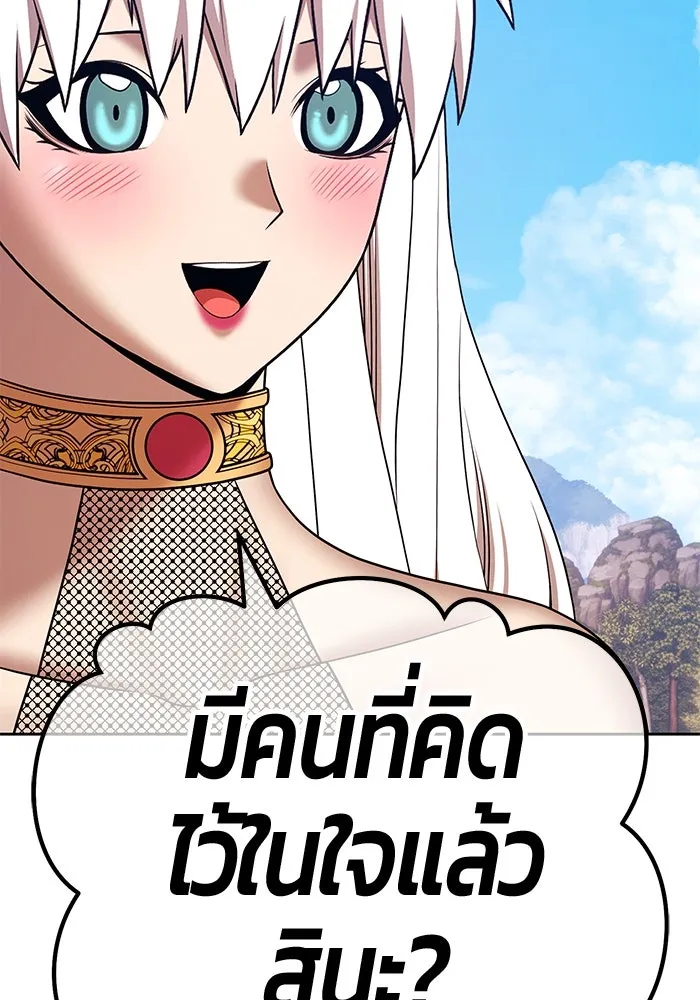 +99 ท่อนไม้พร้อมบวก ตอนที่ 3 เจ้าเด็กหมาป่า (1) รูปที่ 71