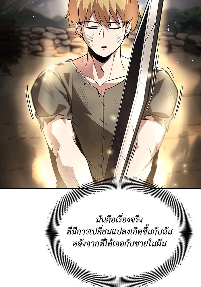 ชีวิตพลิกผันของลอร์ดผู้เกียจคร้าน ตอนที่ 31 ออกไปสู่โลกภายนอก (2) รูปที่ 22