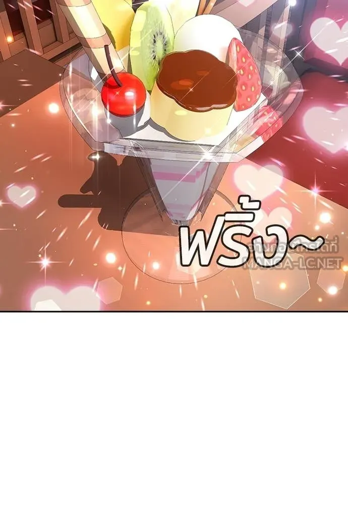 คูเซรา ตอนที่ 54 รูปที่ 110