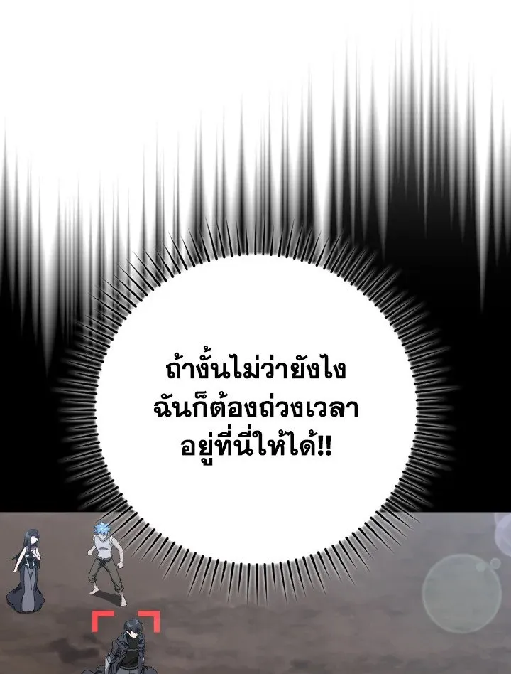 Max Level Player ตอนที่ ตอนที่ 81 รูปที่ 80