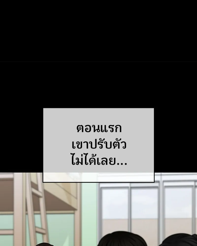 จ้า แม่คนสวย ตอนที่ 49 รูปที่ 106