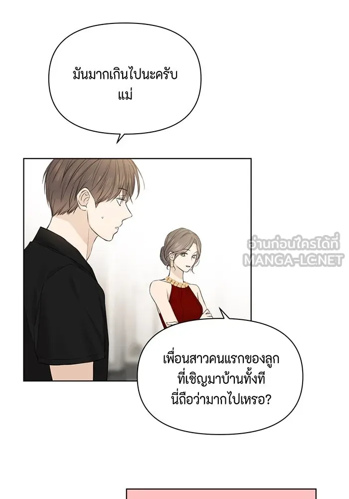 เพียงรุ่งอรุณ ตอนที่ 13 รูปที่ 90