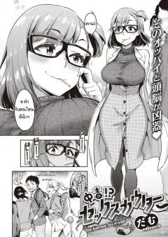 Doujin-Lc- อ่าน โดจิน มังฮวา เกาหลี ญี่ปุ่น จีน แปลไทย เพื่อนสมัยเด็กผิวเเทนเกินห้ามใจ ตอนที่ 1 2 3 4 5 6 7 8 9 10 11 12 13 14 ฟรี ไม่มีโฆษณา อ่าน โดจิน Manhwa เกาหลี ญี่ปุ่น จีน เรามีครบ คัดมาให้เน้นๆ โดจิน 18+ รับประกันความฟินโดย  Doujin Lc