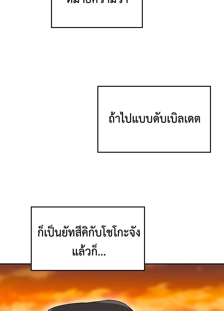 นักเลงกระจอกย้อนเวลามาทวงแค้น ตอนที่ 45 รูปที่ 46