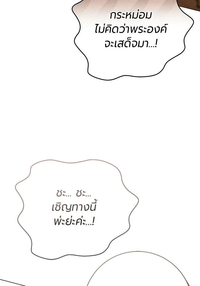 แด่ดยุกผู้สมบูรณ์แบบ ตอนที่ 20 รูปที่ 50