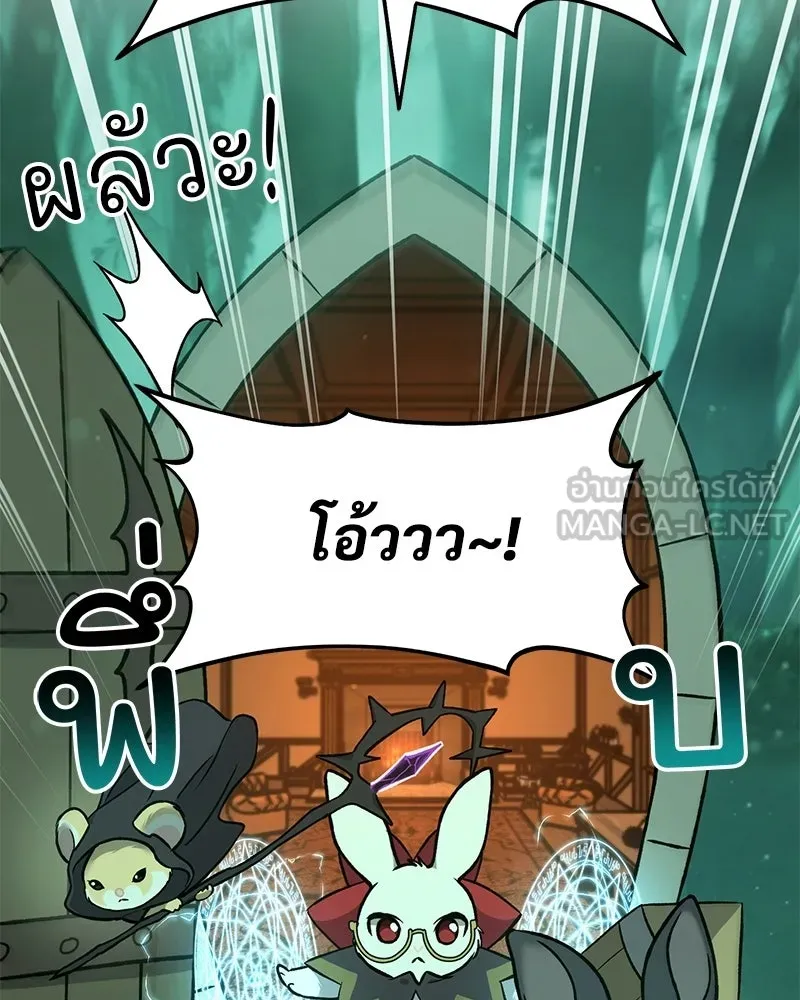 ปลูกผักพิชิตหอคอย ตอนที่ 103 รูปที่ 15