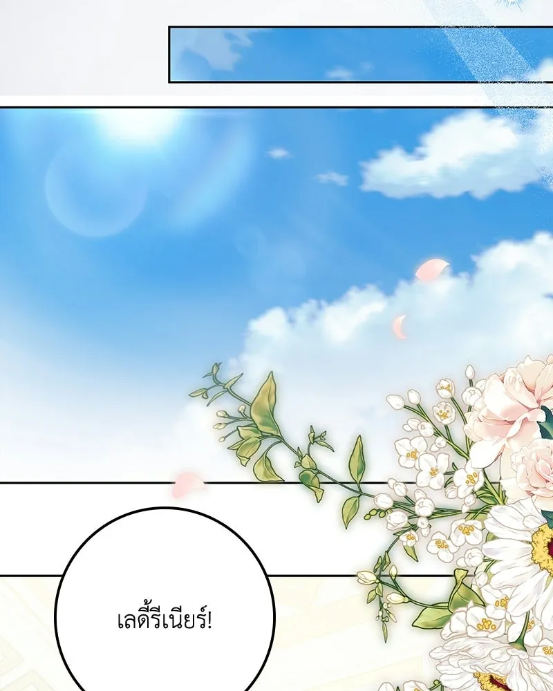 ดัชเชสเชลย ตอนที่ 67 รูปที่ 73
