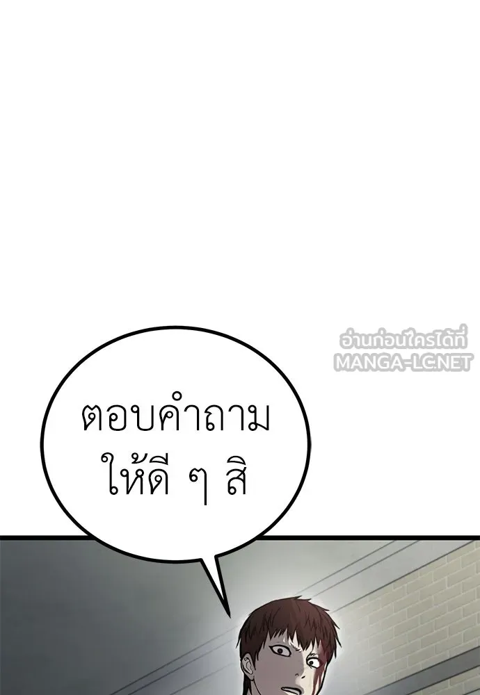 ผู้คุมหมายเลข 0 ตอนที่ 13 รูปที่ 42