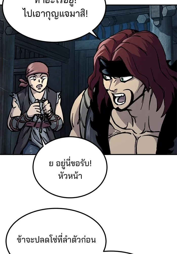 คุณปู่จอมยุทธกับหลานสาวสุดแกร่ง ตอนที่ 4 รูปที่ 11