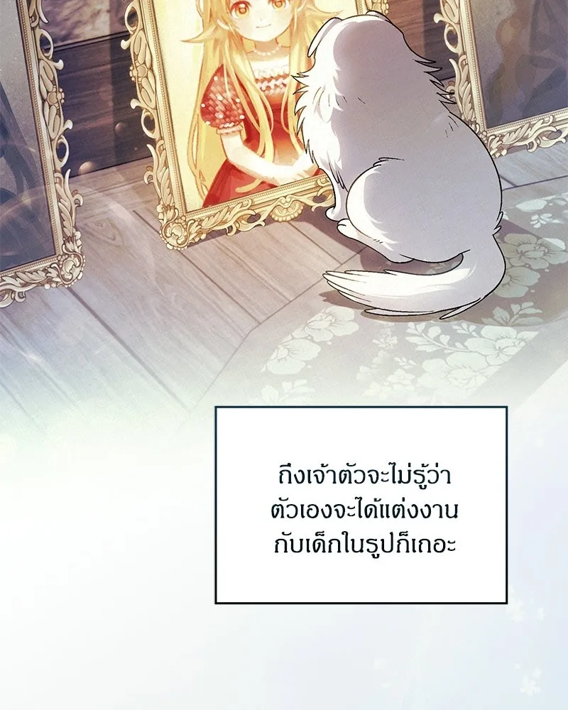 จุ๊บรัก คุณหมาป่า ตอนที่ 11 รูปที่ 2